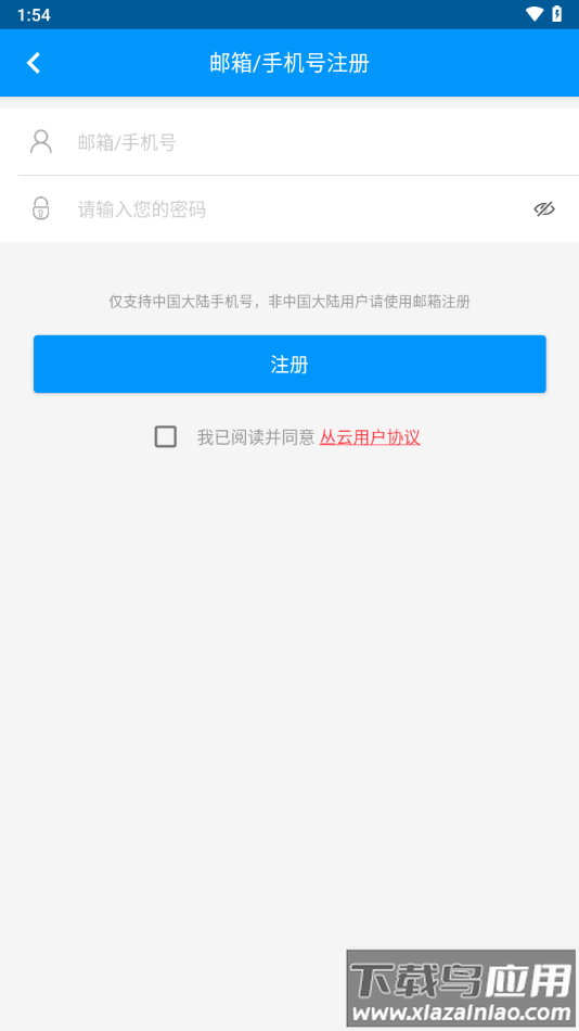 丛云app官方下载最新版截图3