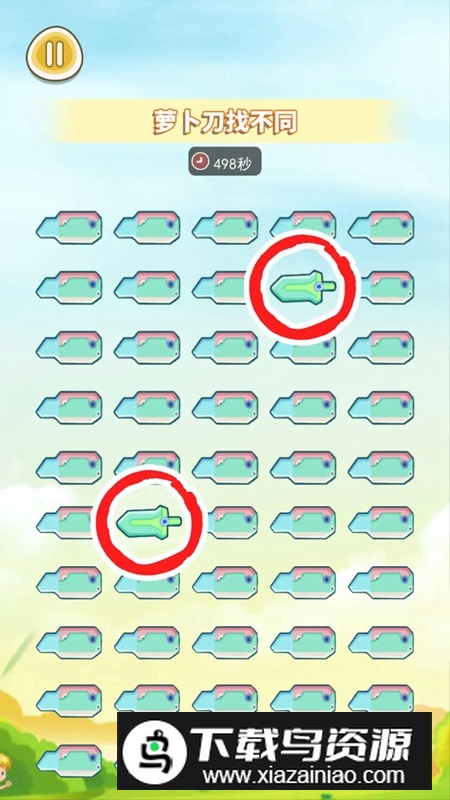 萝卜刀模拟手游最新版最新版截图2
