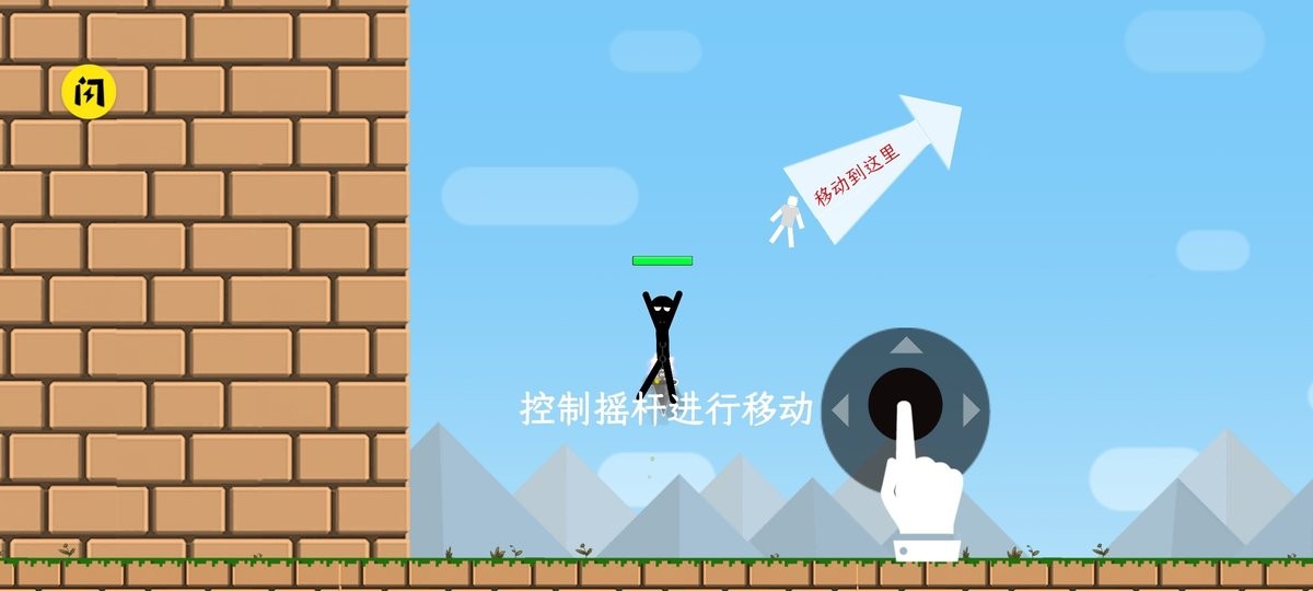 火柴人征战手机版最新版截图1