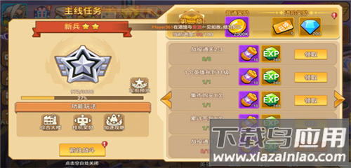 星球护卫队九游版