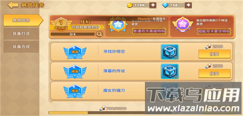 星球护卫队九游版