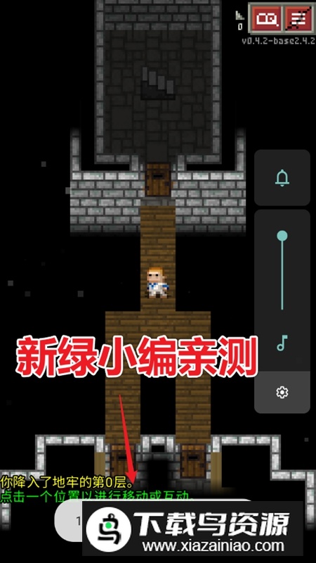 萝卜像素地牢无限金币破解版截图4