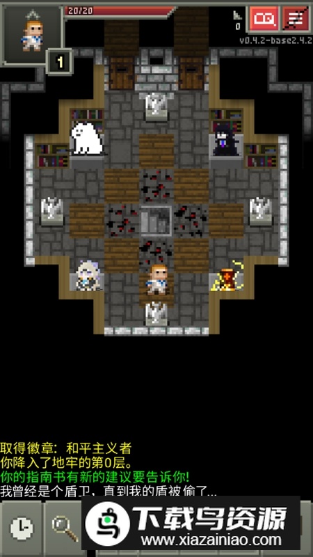 萝卜像素地牢无限金币破解版截图5