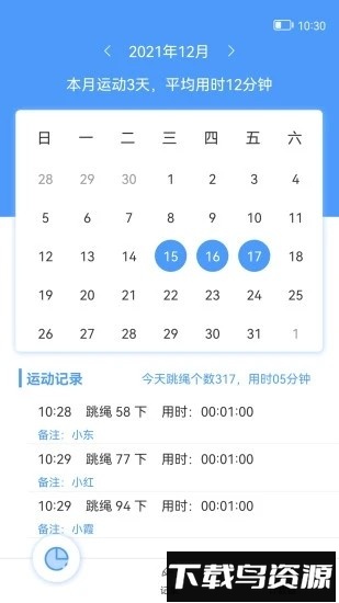 跳绳计数器正式版最新版截图1