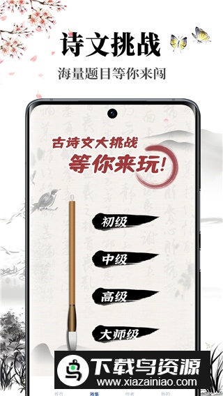 萝卜书摘app安卓手机版(改名雅歌)