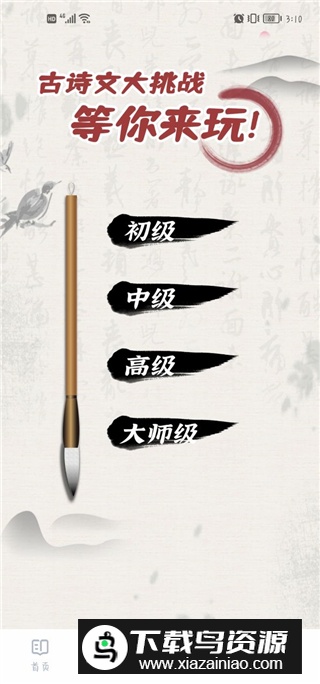 萝卜书摘app安卓手机版