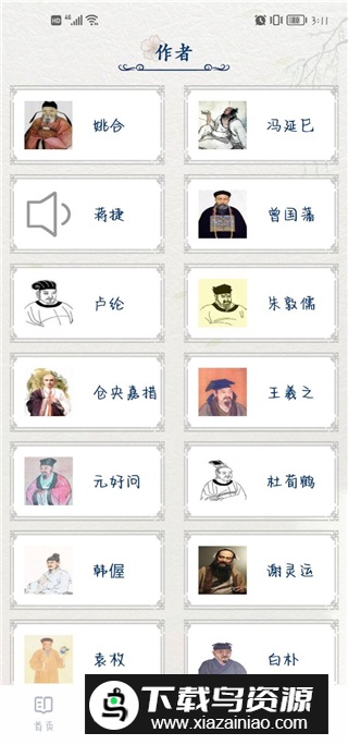 萝卜书摘app安卓手机版