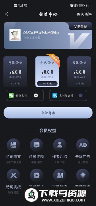 萝卜书摘app安卓手机版