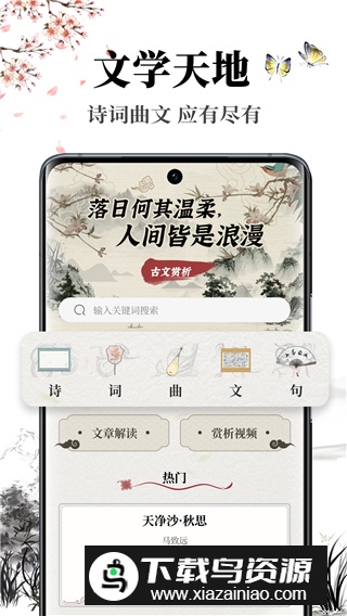 萝卜书摘app安卓手机版最新版截图1
