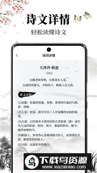 萝卜书摘app安卓手机版最新版截图3