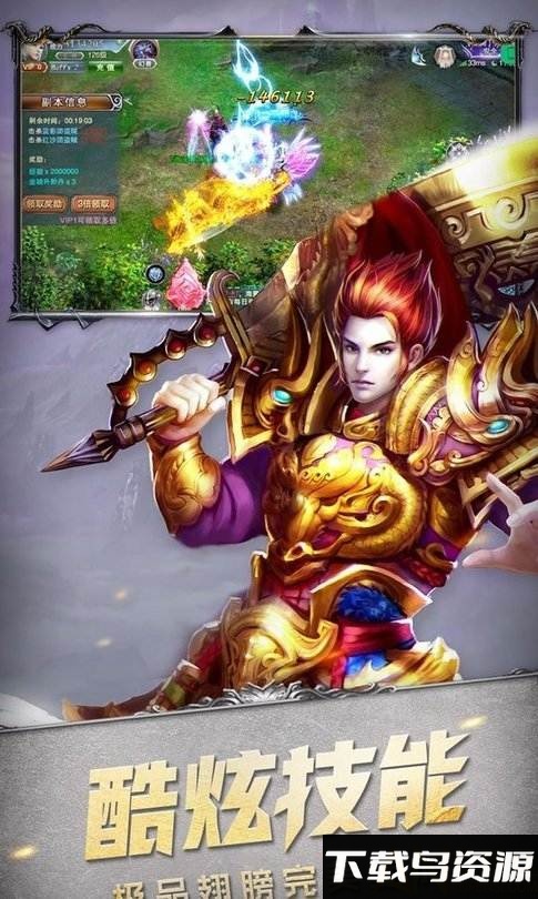 魔域奇迹变态版最新版截图1