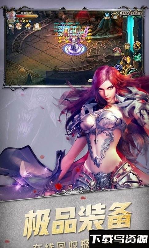 魔域奇迹变态版最新版截图2