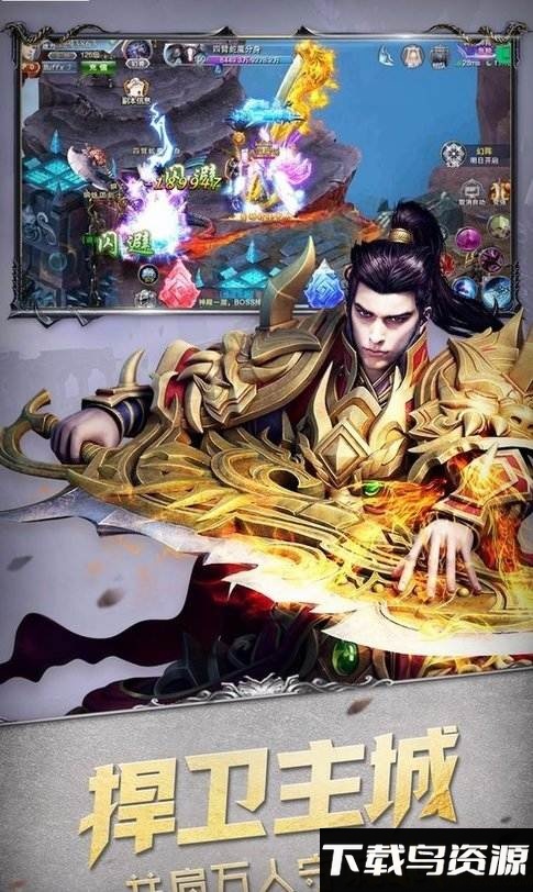 魔域奇迹变态版最新版截图3