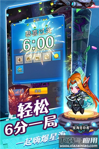 星海幸存者九游版最新版截图1