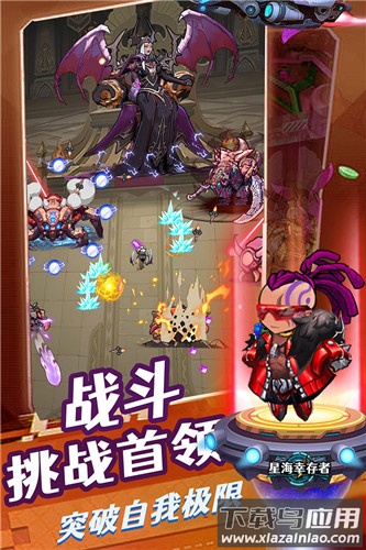 星海幸存者九游版最新版截图2