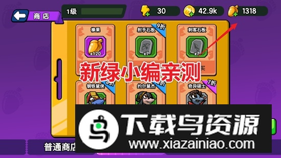 萌鼠战场无限资源破解版最新版截图3