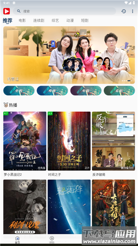 星河追剧无广告版