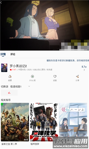 星河追剧无广告版