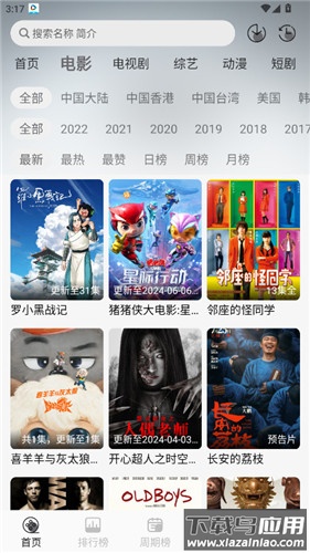 星河追剧无广告版最新版截图1