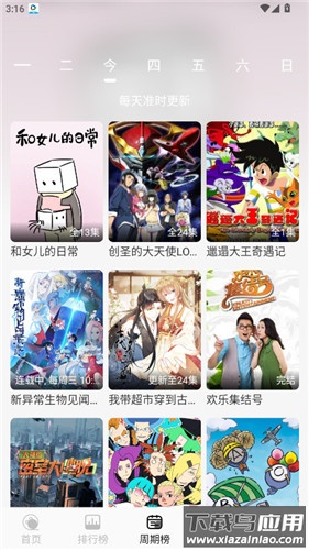 星河追剧无广告版最新版截图2
