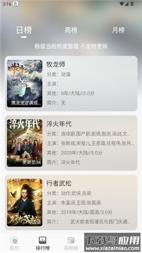 星河追剧无广告版最新版截图4