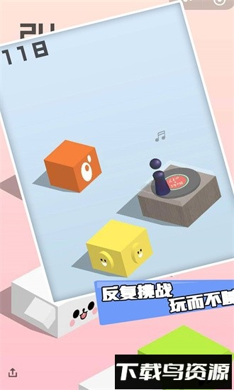 跳的贼高手游最新版截图2