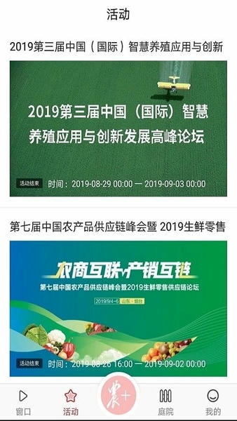 三农号客户端(改名农民日报)最新版截图2