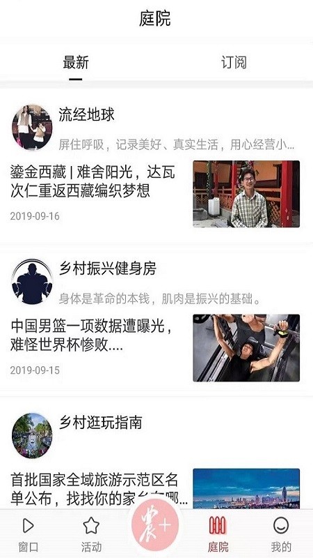 三农号客户端(改名农民日报)最新版截图4