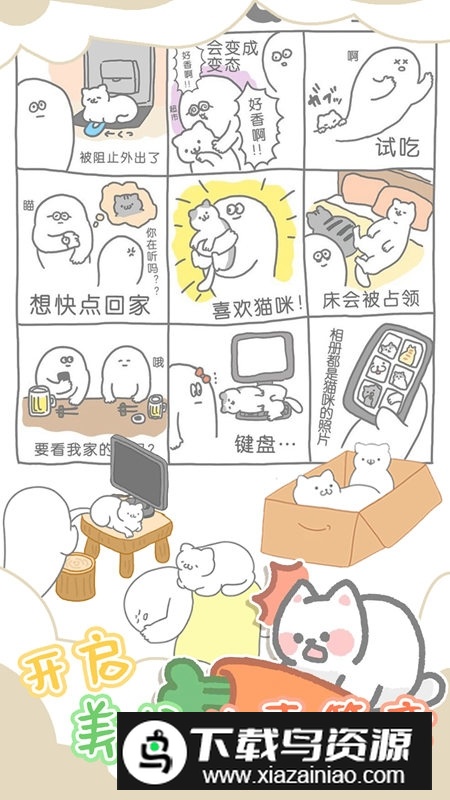 萌趣甜宠官方手游最新版最新版截图1