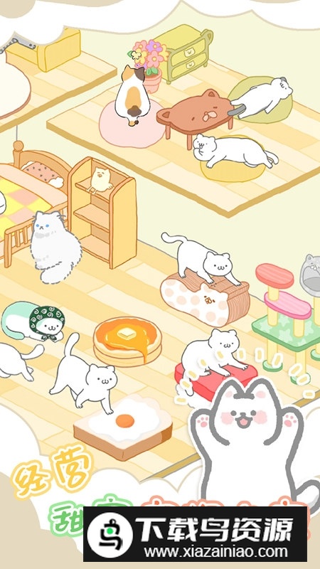 萌趣甜宠官方手游最新版最新版截图2