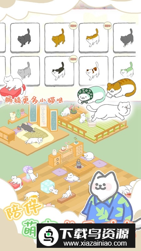 萌趣甜宠官方手游最新版最新版截图4