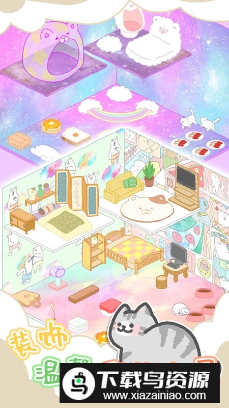 萌趣甜宠官方手游最新版最新版截图5