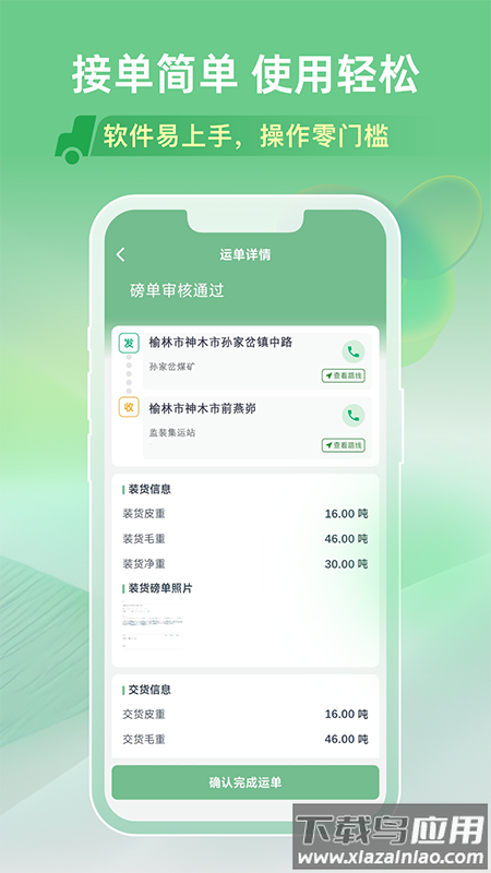 马上来旗舰版app下载官方