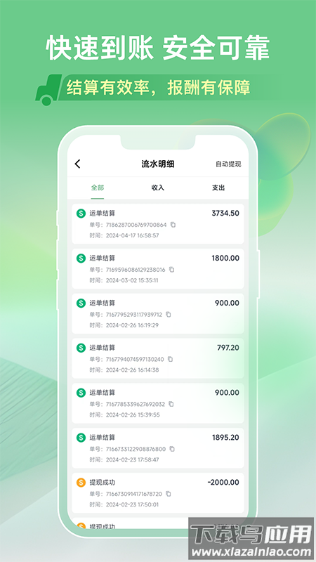马上来旗舰版app下载官方最新版截图2