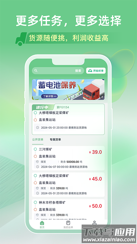 马上来旗舰版app下载官方最新版截图4