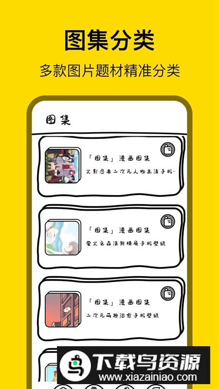 萌萝社APP官方版手机版截图4