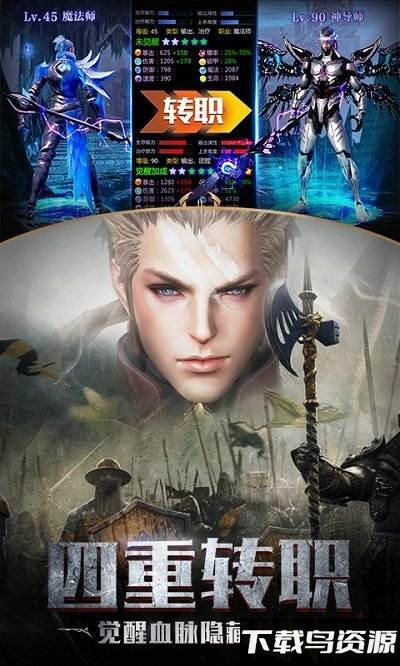 魔域史诗永恒bt版下载