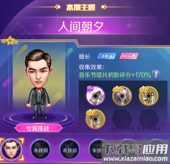 星梦计划游戏无限钻石版