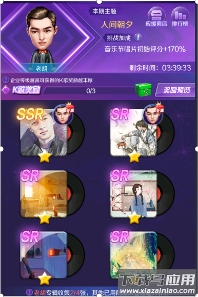 星梦计划游戏无限钻石版