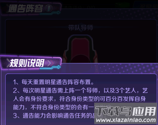 星梦计划游戏无限钻石版