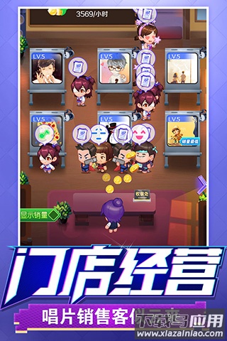 星梦计划游戏无限钻石版最新版截图3