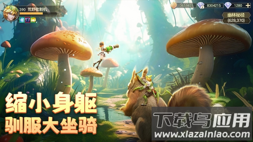 狩猎使命官方下载最新版截图1