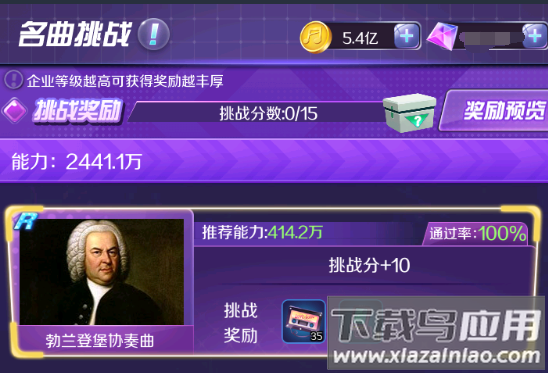 星梦计划手游2024最新版