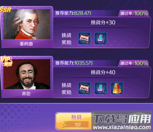 星梦计划手游2024最新版