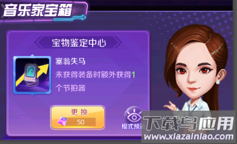 星梦计划手游2024最新版