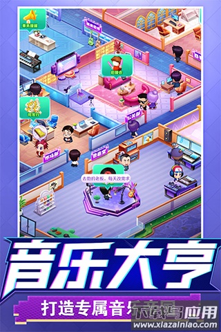 星梦计划手游2024最新版最新版截图2