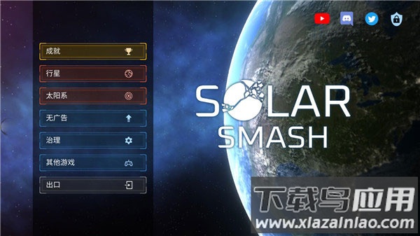 星战模拟器破解版