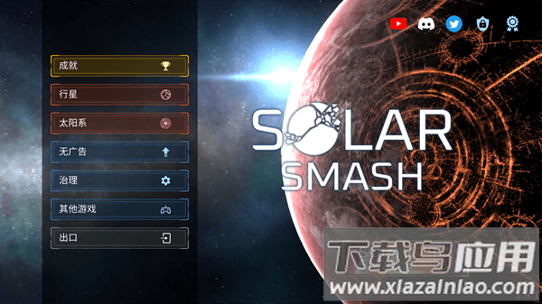 星战模拟器最新版本破解版最新版截图1