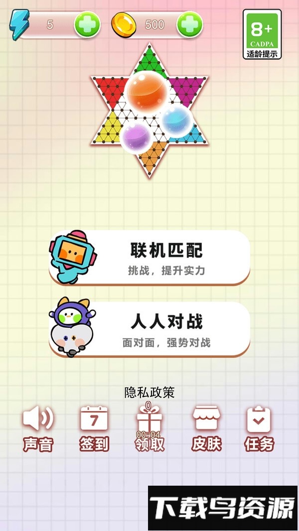 跳棋游戏经典最新版截图1