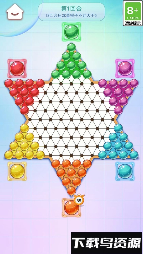 跳棋游戏经典最新版截图2